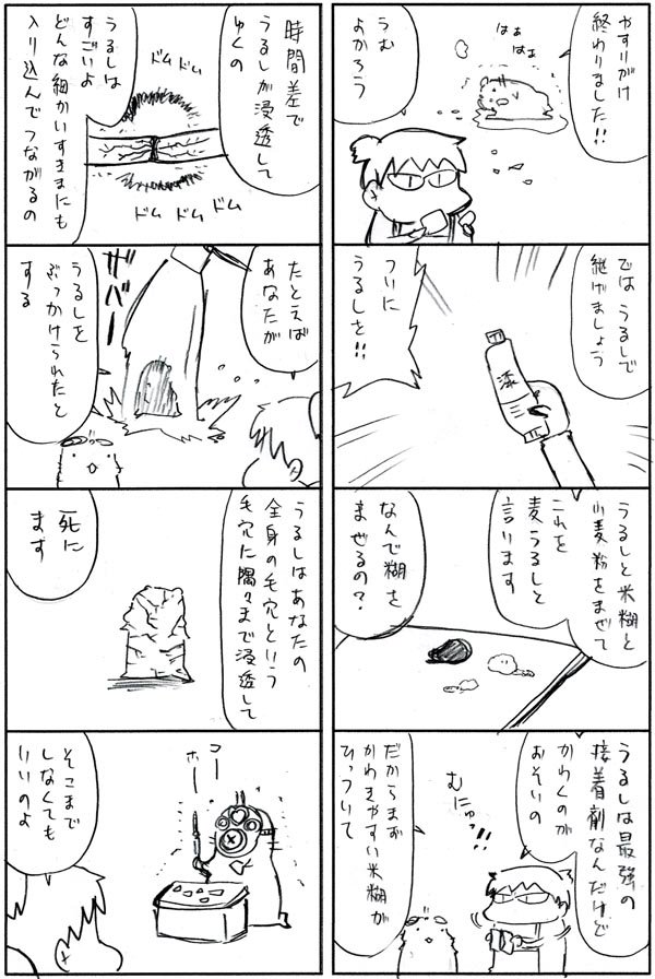 まんぷく遊々記更新しました

金継ぎはじめました⑨
https://t.co/9QV4FAp4Kv 