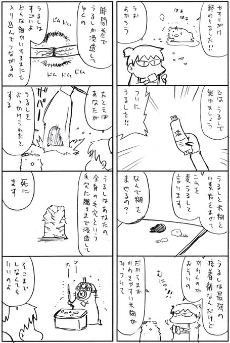 まんぷく遊々記更新しました

金継ぎはじめました⑨
https://t.co/9QV4FAp4Kv 