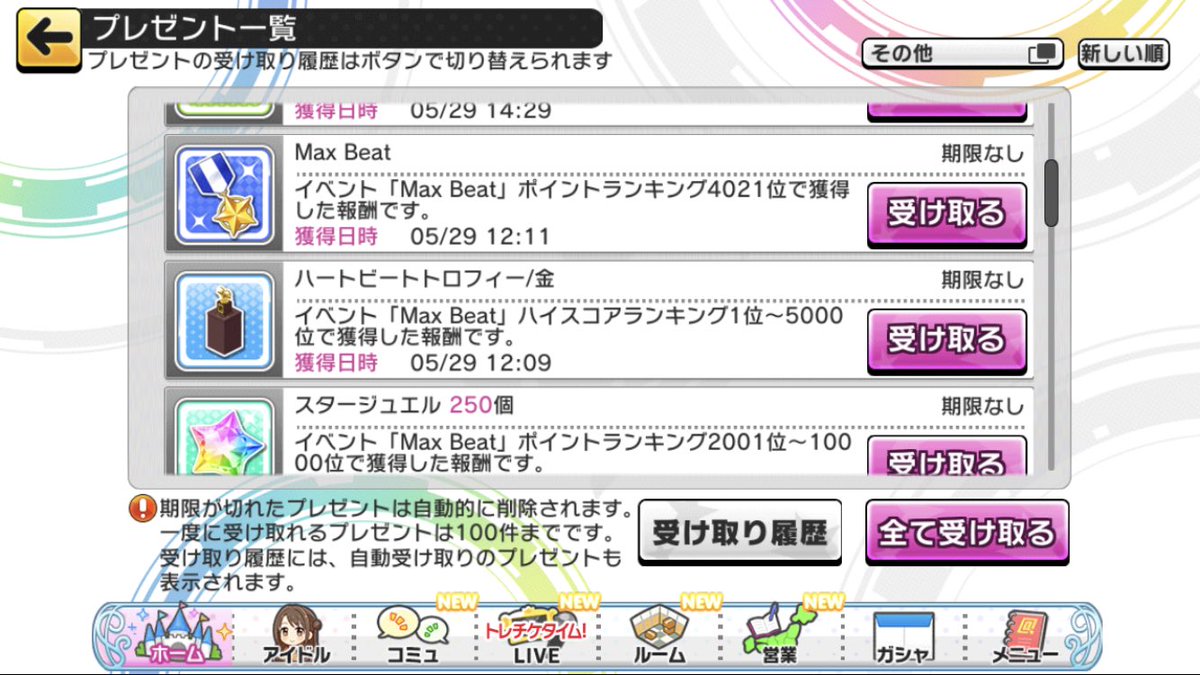 shimahapi's tweet photo. うん!10000以内はいれた。
あと金トロもいただきました。
やったやった!
#デレステ
#Max_Beat https://t.co/JRbXcBiM00