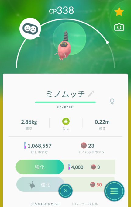ポケモンgo 寝ているカビゴン登場で原作を再現 ミノムッチのレイドも