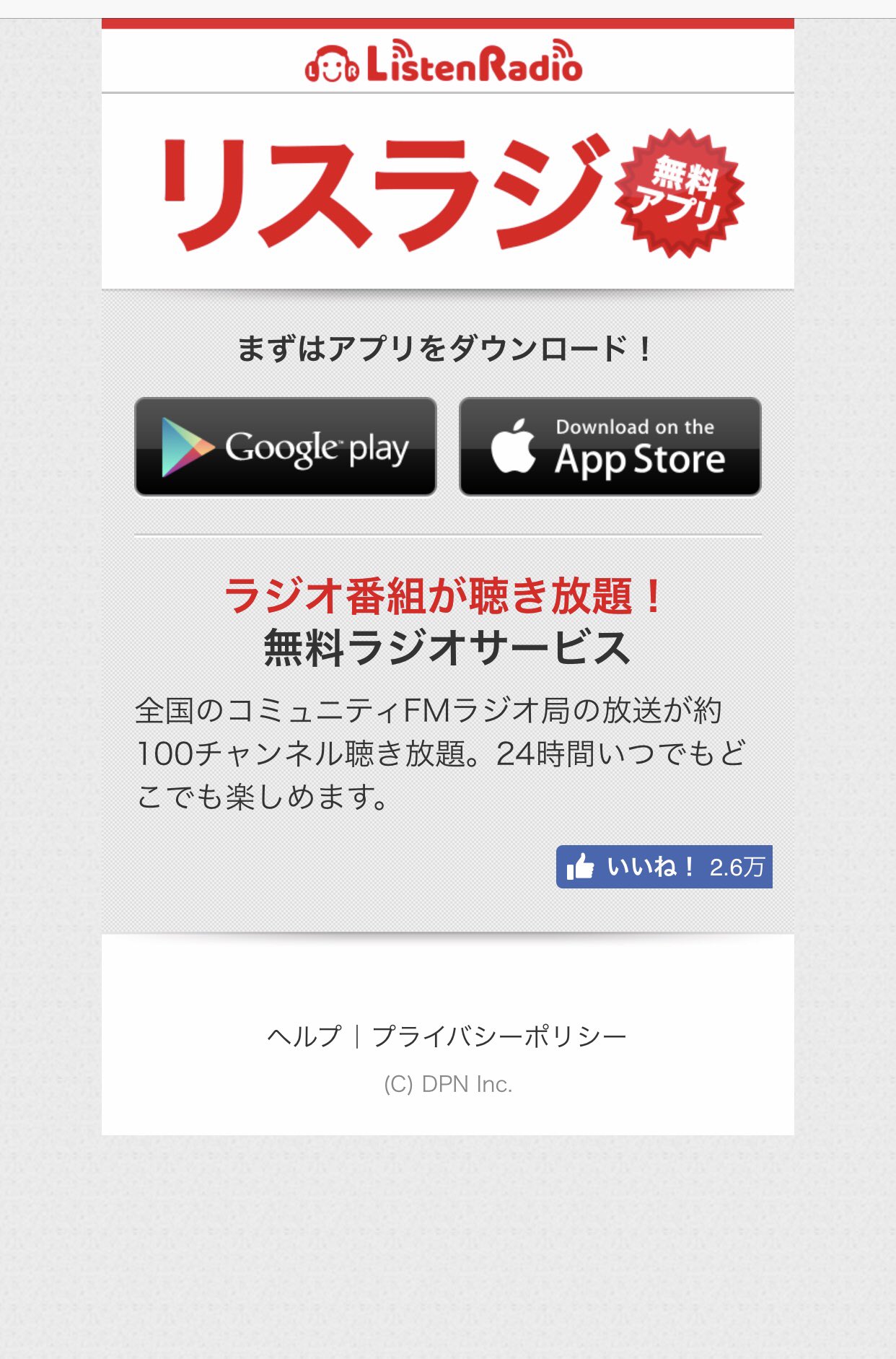 楽しい音楽の時間 Radio 充電中 Piacevolemusica Twitter