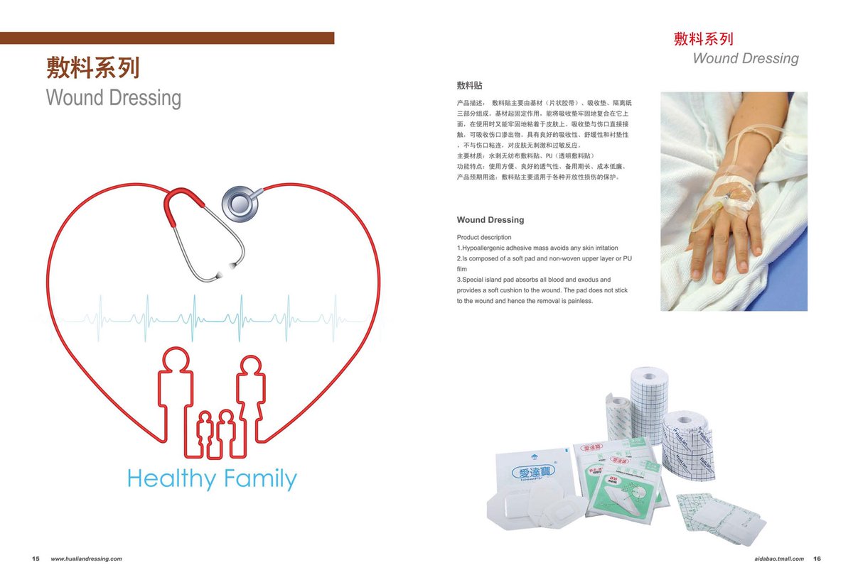 HualianDressing's tweet photo. Nowoven wound dressing,  PU wound dressing in sheets and rolls!
Customized as you request https://t.co/VGOI0Wy5oC