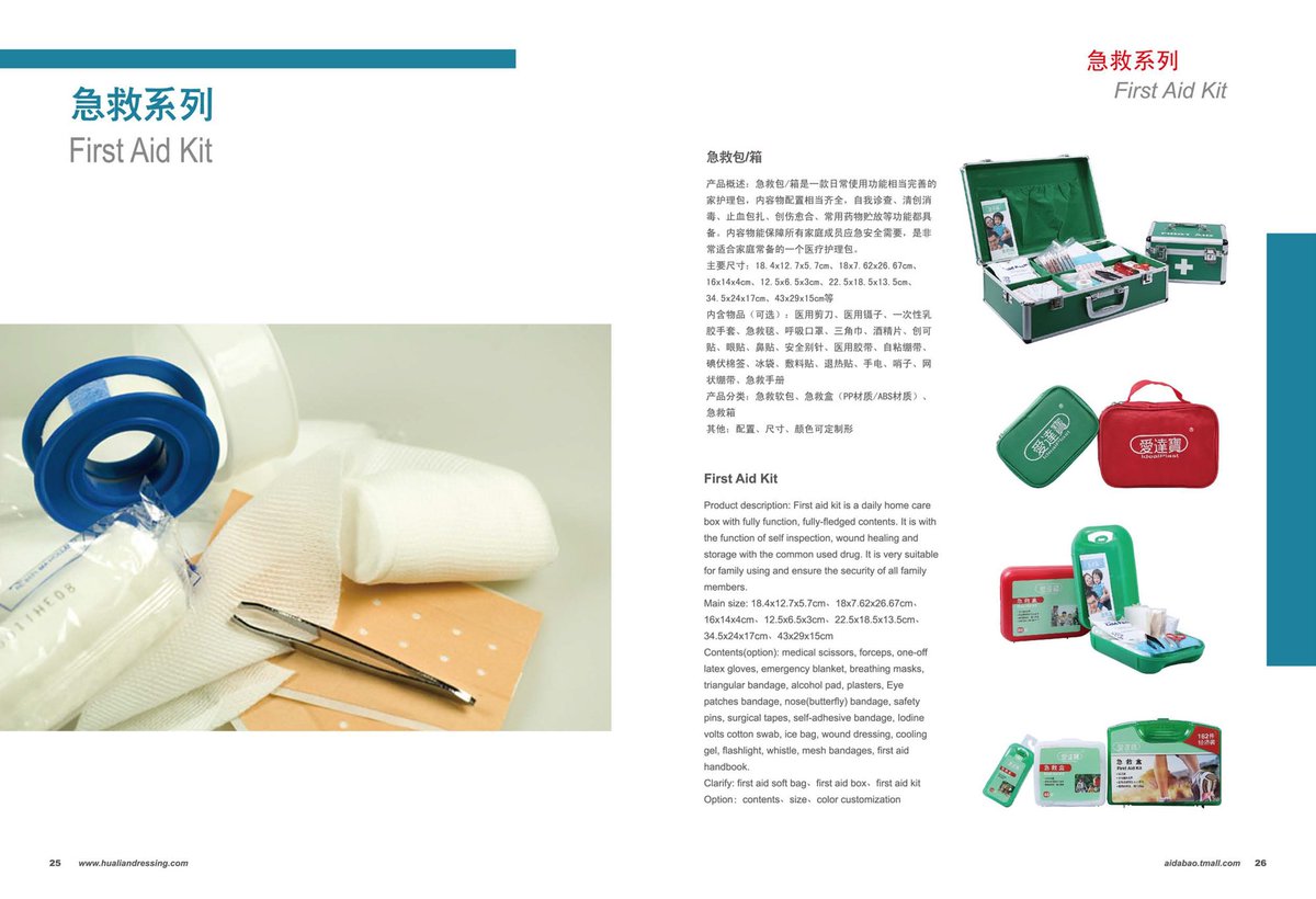 HualianDressing's tweet photo. Professional first aid kit. first aid bags manufacturer for home, car, etc
Top 20 medical supplies health care and wound care . https://t.co/YNXj4mKwri