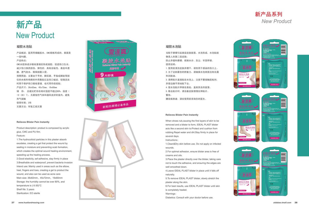 HualianDressing's tweet photo. New product for foot care. Girls favourite !!! https://t.co/yen33bncSE