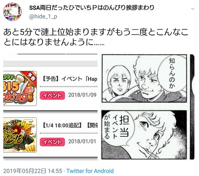 エムステ愛してる を含むマンガ一覧 いいね順 ツイコミ 仮