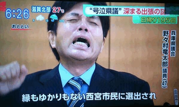 Fsじぇの 非公式 בטוויטר 縁もゆかりもない県議会議員もおるしなぁ 違 Fsじぇの 非公式 בטוויטר 縁もゆかりもない県議会議員もおるしなぁ 違