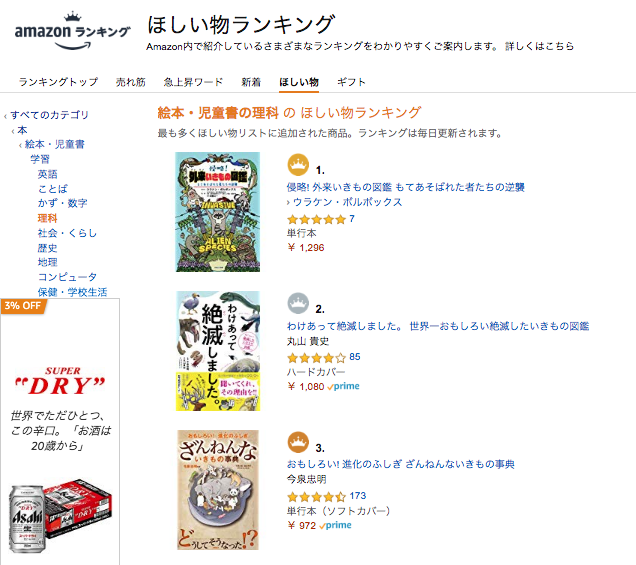 【宣伝】おたネタ映画ネタ満載の??いきもの本
『侵略! 外来いきもの図鑑 もてあそばれた者たちの逆襲』
https://t.co/Q5lmAMrc0E

絶賛発売中です。ユルいイラスト… 