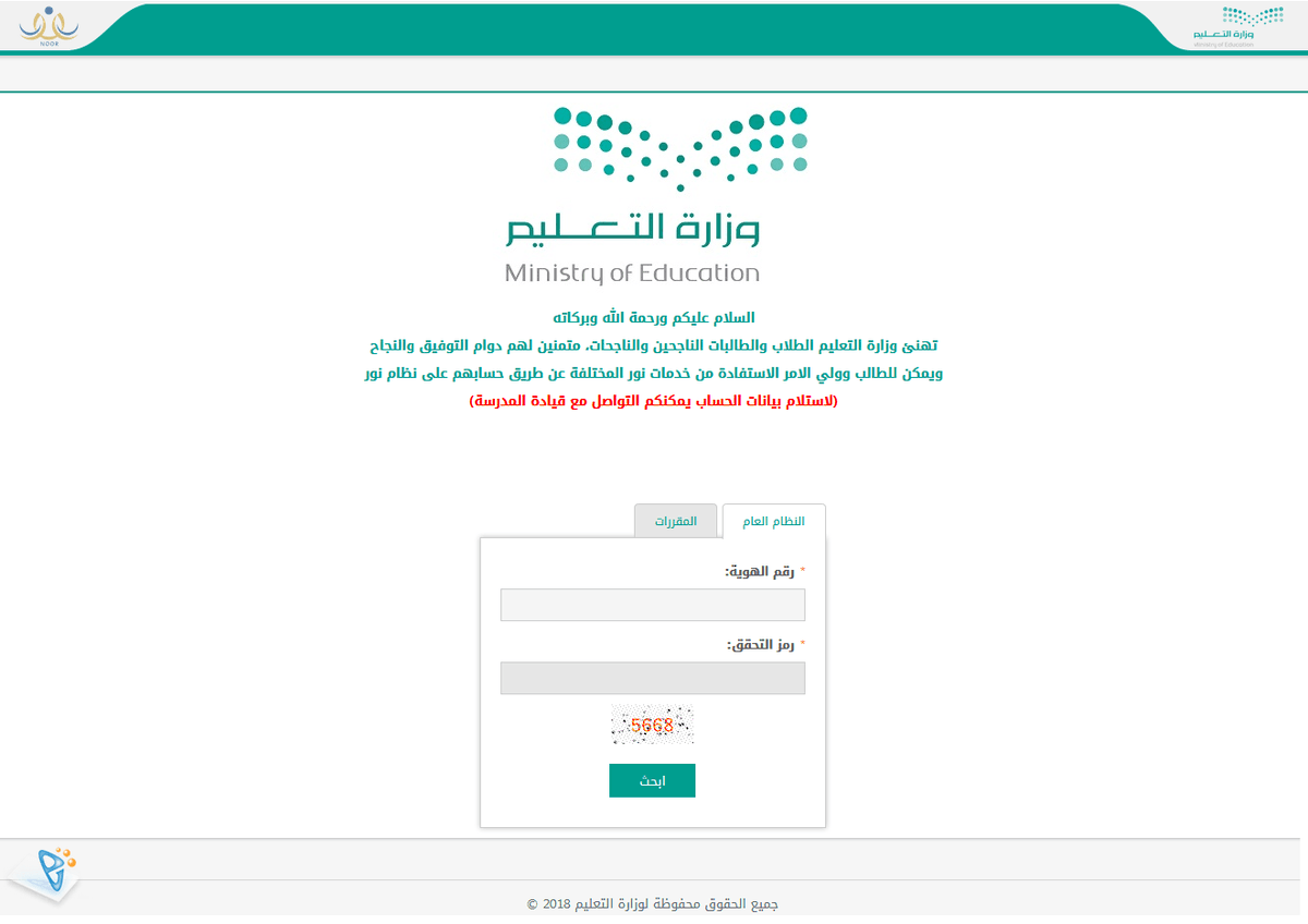 ontha7645's tweet photo. تعرف الان على نتائج التحصيلي لجميع الطلاب ,, عبر نظام نور الانَ يعلن عن صدور كافة النتائج

من خلال احدى الروابط التالية 

فحص بالهويه من هنا::    https://t.co/gNOQcbJf5I

فحص بالاسم من هنا::    https://t.co/NOKiLY5JRf

#نًتايج_التًحًصيليً  #نظام_نور_برقم_الهويهِ https://t.co/6Ebe1msVj2