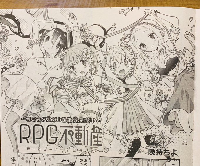 険持ちよ Rpg不動産 アニメ化 さん の人気ツイート 1 Whotwi グラフィカルtwitter分析 険持ちよ Rpg不動産 アニメ化 さん の人気ツイート 1 Whotwi グラフィカルtwitter分析