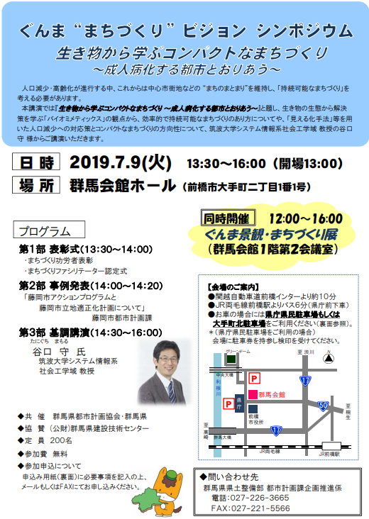 谷口守 Twitter Search