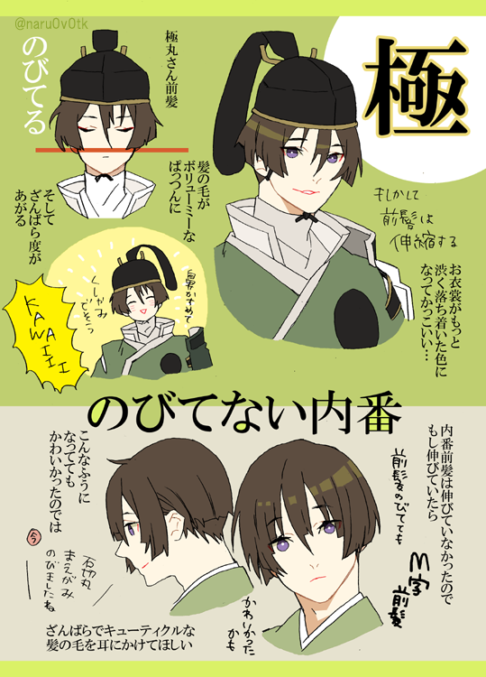 伸縮する前髪いとしい ぬる丸 の漫画 伸縮する前髪いとしい ぬる丸 の漫画