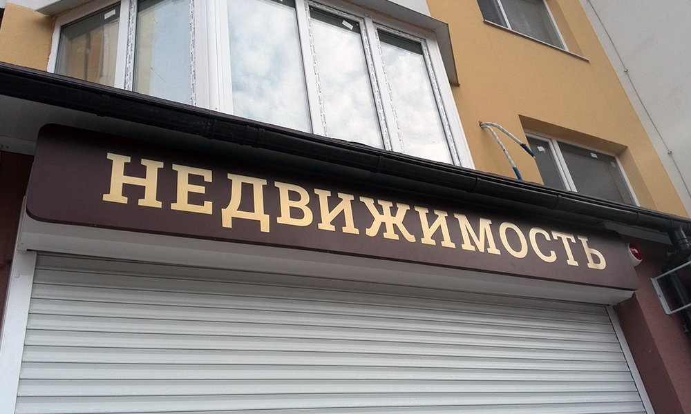 Новый закон о риэлтерской деятельности может из агентов по недвижимости сделать профессиональных брокеров. Больше о «Брокерской деятельности в сфере недвижимости» в свежей статье на SDELKA
sdelka.kharkov.ua/blogs/5/iz-rie…