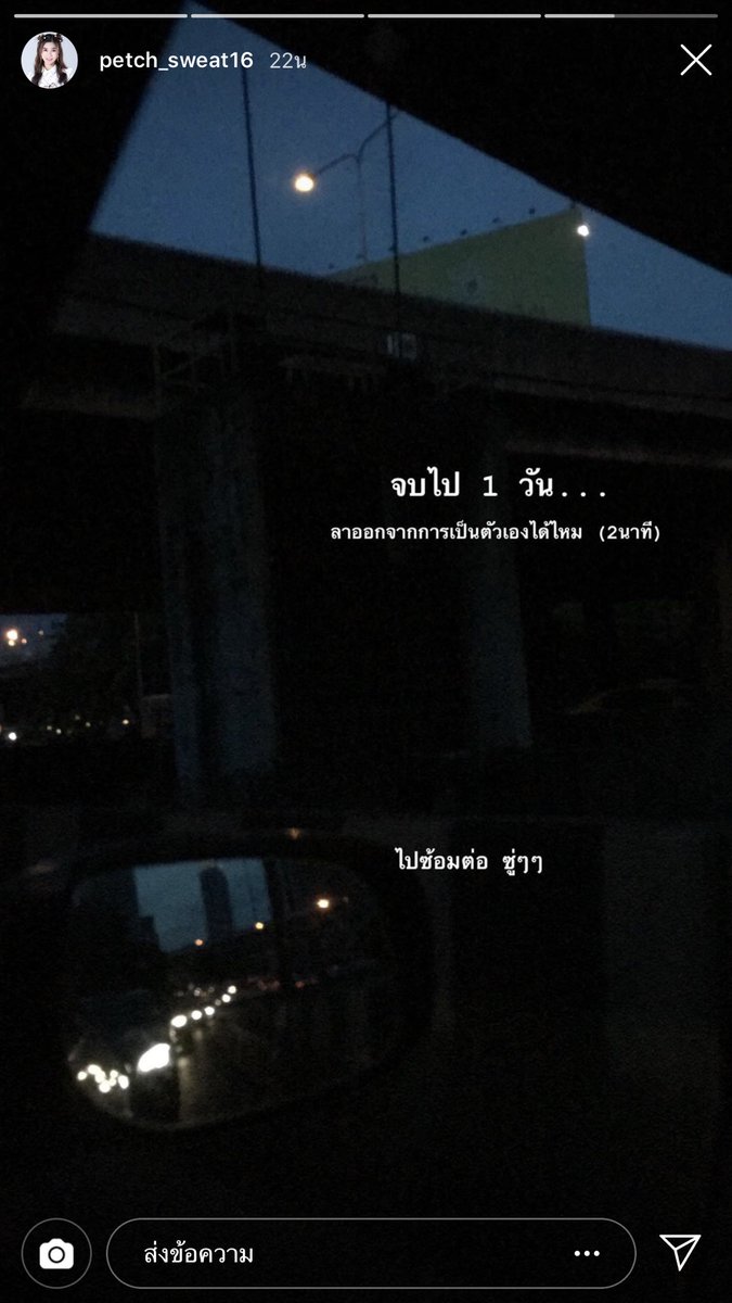 urfavgirlalways's tweet image. วันนี้สาวกระทรวงของเราเหนื่อยมากแน่นอน เมื่อเช้าก็ไปแต่เช้า แถมต้องกลับมาซ้อมต่อ ฮื่อ สู้ๆนะคุณพรรษา พักผ่อนบ้าง ดูแลตัวเองดีๆ คุณมีคนเดียวนะคุณคนสำคัญ 💖💗 #PetchSweat16