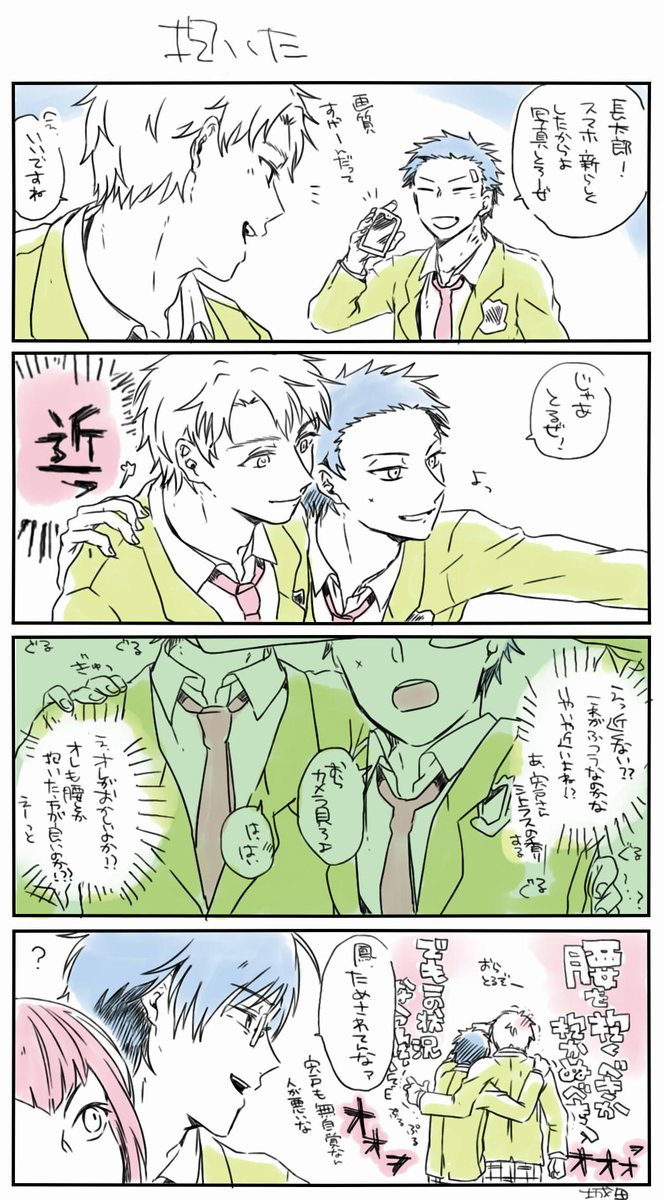 鳳宍未満漫画 