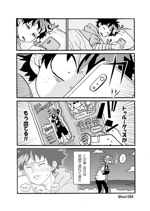 95話の

サー辺りが商品化の準備を以前からしてそう。マイトが引退しても強いファンたち 