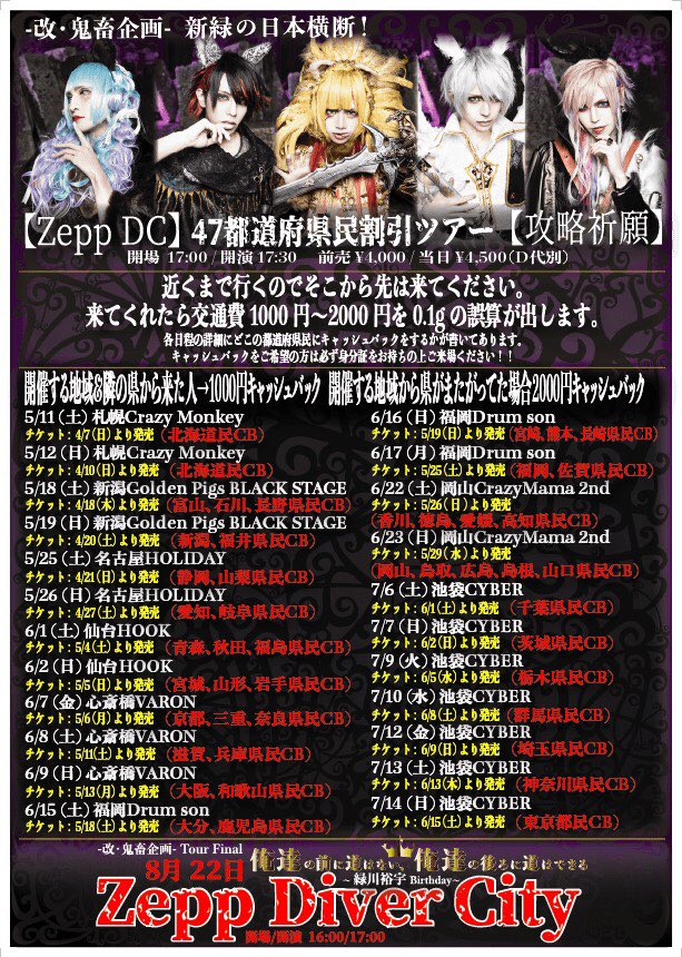 47都道府県民割引ツアー売れてる順】 1位福岡(6/16) 2位大阪(6/9) 3位