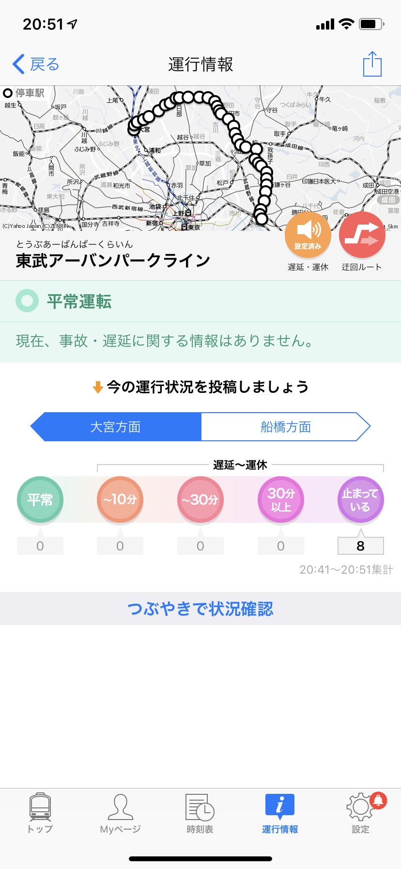 画像 東武アーバンパークライン運転見合わせか 大宮公園駅で人身事故とか初めて聞いたwwwyahoo路線情報とか東武アプリの運行情報には東武アーバンパークラインの運転 まとめダネ