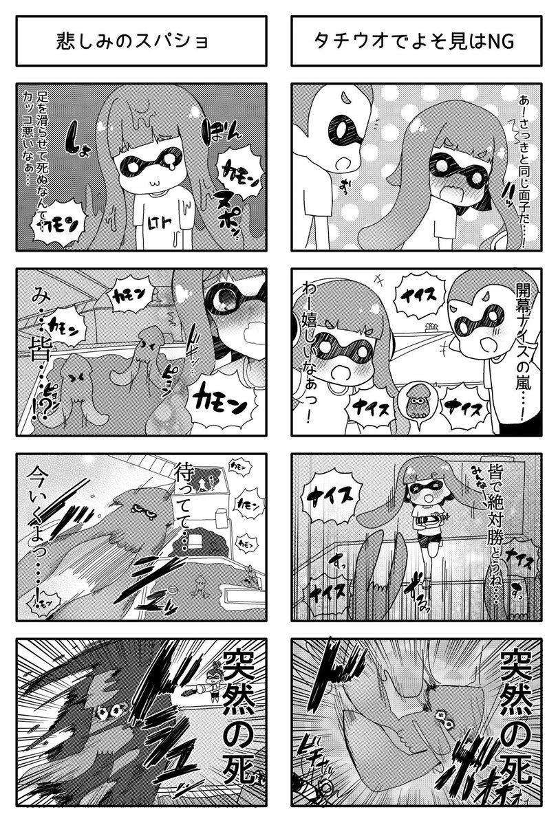 スプラトゥーン4周年 素敵なお祝いイラストまとめました ありがとうスプラトゥーン 4ページ目 Togetter スプラトゥーン4周年 素敵なお祝いイラストまとめました ありがとうスプラトゥーン 4ページ目 Togetter