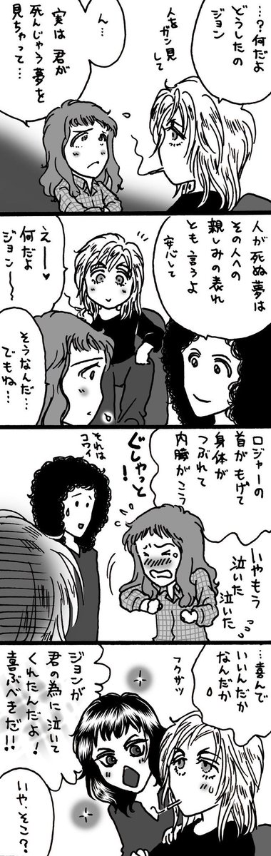 弥 彌 子 Y A M I C O Queen漫画 パロディ アレンジ漫画 4人全員に台詞があるのは初めてかもです 年1月は たまアリでqueen Admを堪能満喫します Queen クイーン フレディ マーキュリー フレディかわいい選手権 ブライアン メイ 弥 彌 子 Y A M I C O Queen漫画 パロディ アレンジ漫画 4人全員に台詞があるのは初めてかもです 年1月は たまアリでqueen Admを堪能満喫します Queen クイーン フレディ マーキュリー フレディかわいい選手権 ブライアン メイ
