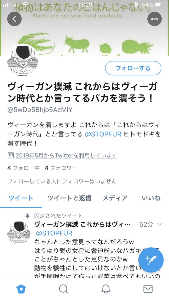 動物の搾取をなくそう 差別をやめよう これからはvegan時代 Stopfur Englnshanr