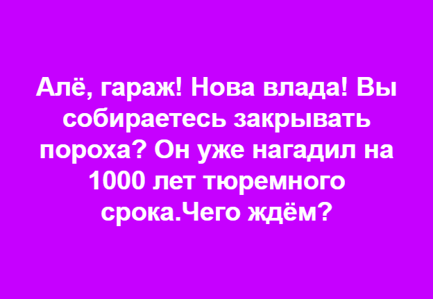 Зеленський: Рябошапка розглядається як один з кандидатів на посаду генпрокурора України - Цензор.НЕТ 8961