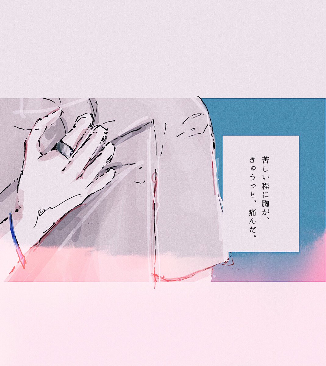 「バイバイ」したあとは。