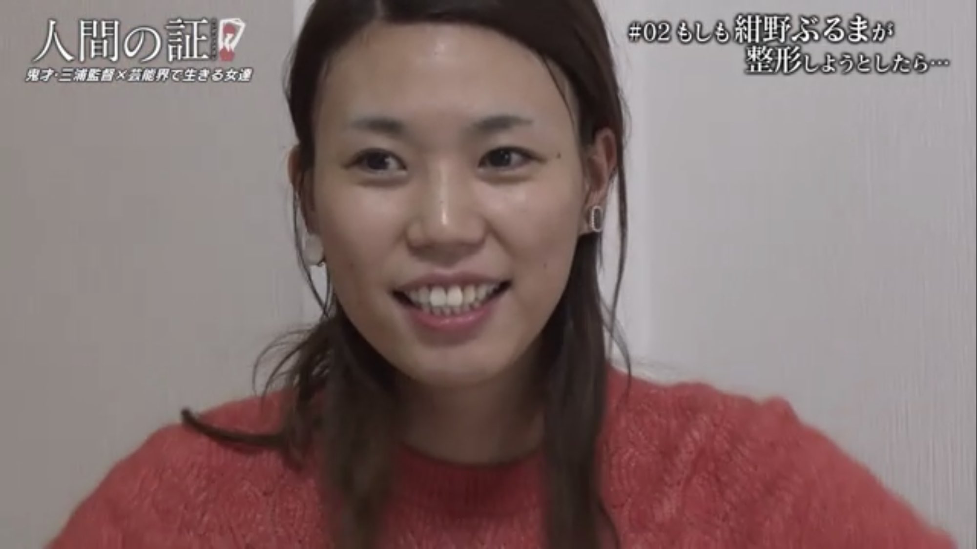 デンスケ 三浦大輔監督のフェイクドキュメンタリー 人間の証 見てる 今回は 紺野ぶるまが整形しようとしたら がテーマ すっぴん と10代のイケてる頃の紺野ぶるま T Co Sx73zn6vr8 Twitter
