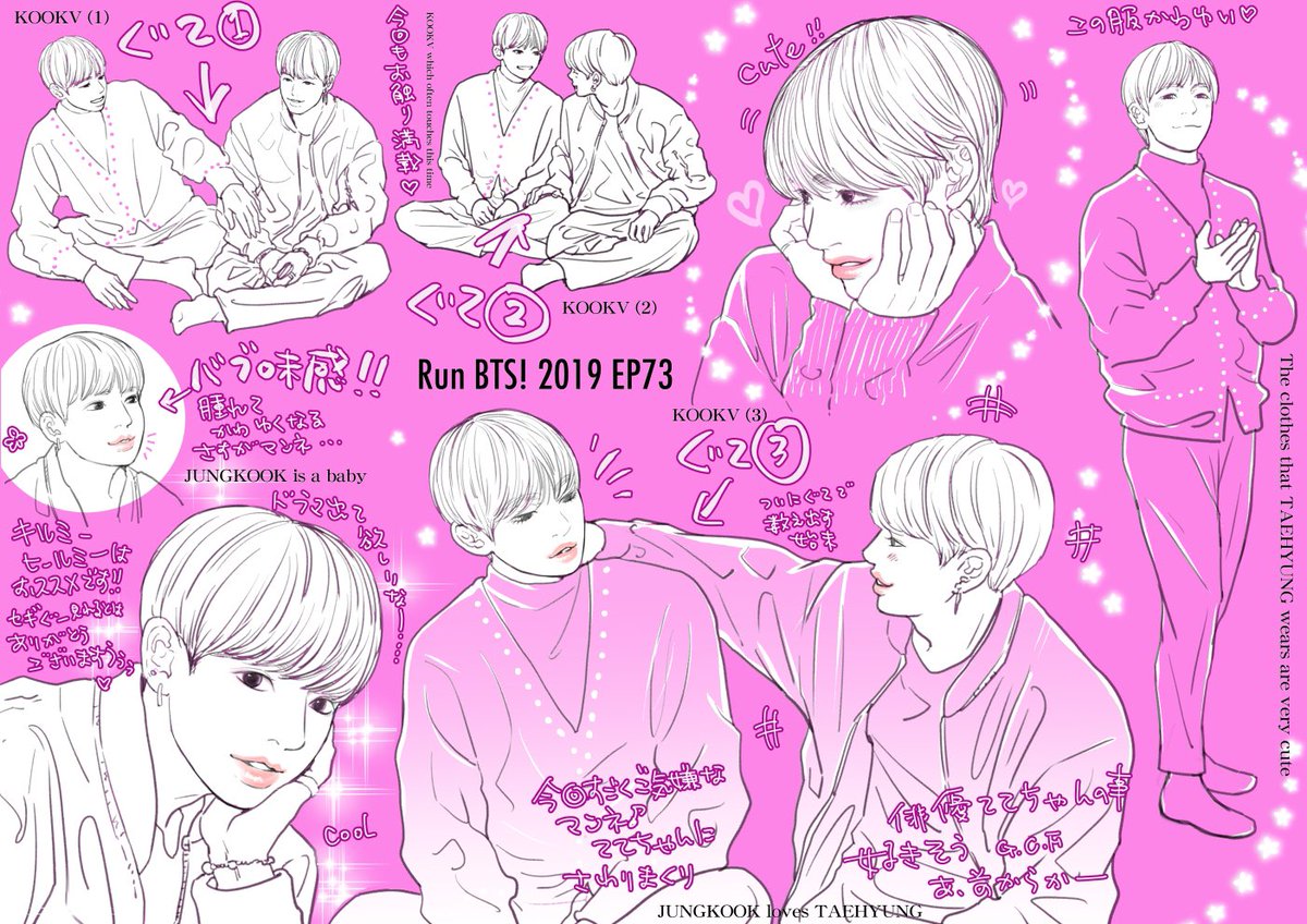 Btsで妄想 天然 Twitter Search Twitter