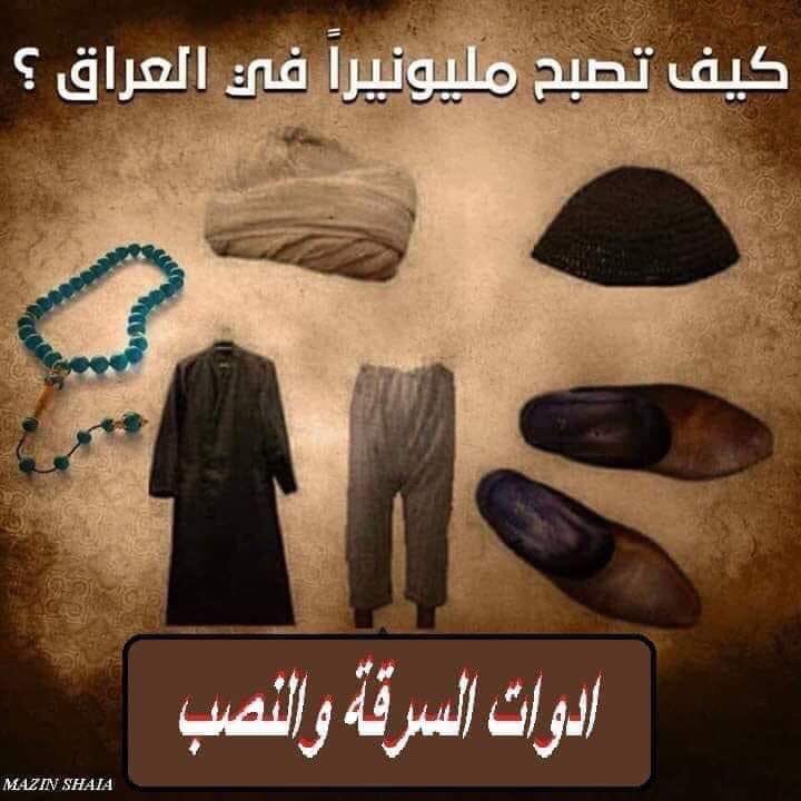 ادوات السرقه