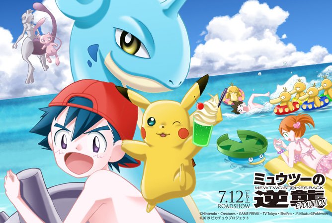劇場版ポケットモンスター ココ 豪華賞品が当たる 懐かしのポケモンイラストコンテスト 開催中 ベツコミで活躍中の フクシマハルカ 先生が 夏らしくてかわいいイラストを 描いてみた ぜひキミもイラストを描いて応募してみよう T