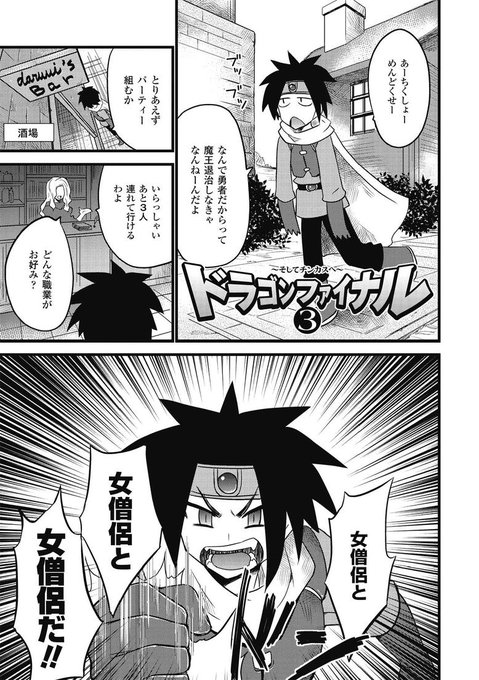 勇者が趣味全開でパーティを結成する話
https://t.co/FAKrgEnajo
#土居坂崎 #平成漫画 #リンク先は大人向け 