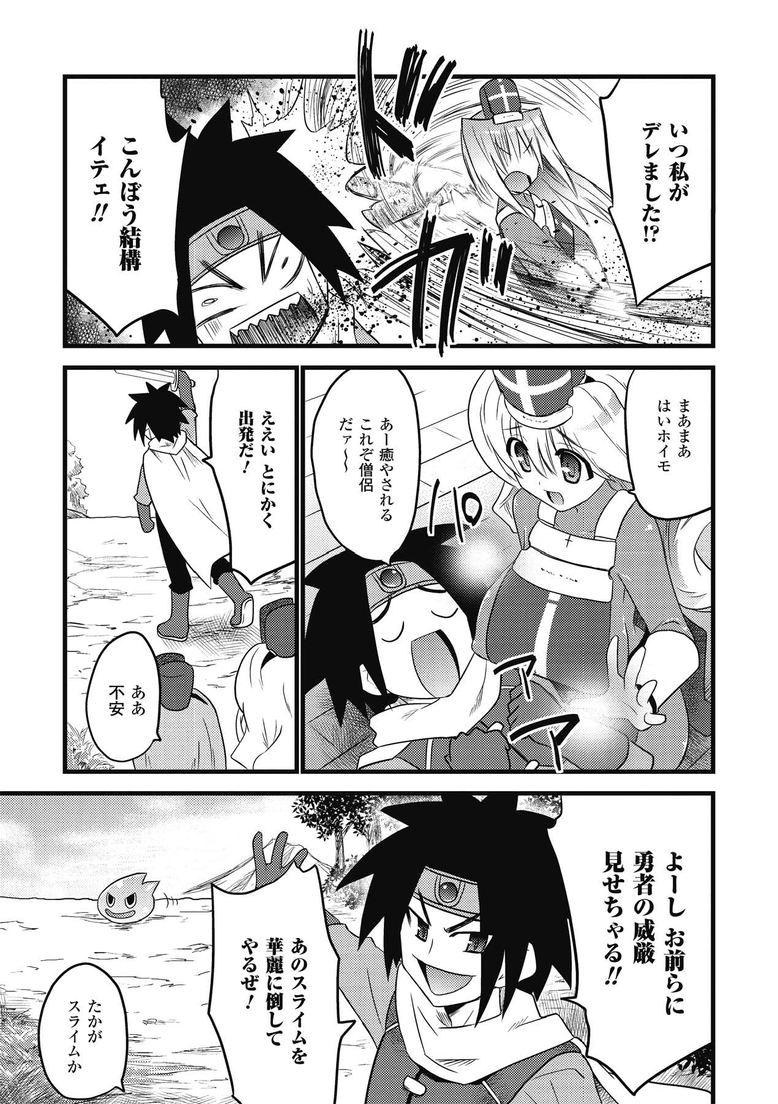 勇者が趣味全開でパーティを結成する話
https://t.co/FAKrgEnajo
#土居坂崎 #平成漫画 #リンク先は大人向け 