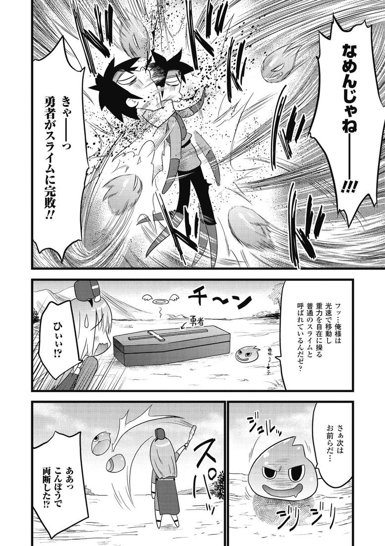 勇者が趣味全開でパーティを結成する話
https://t.co/FAKrgEnajo
#土居坂崎 #平成漫画 #リンク先は大人向け 