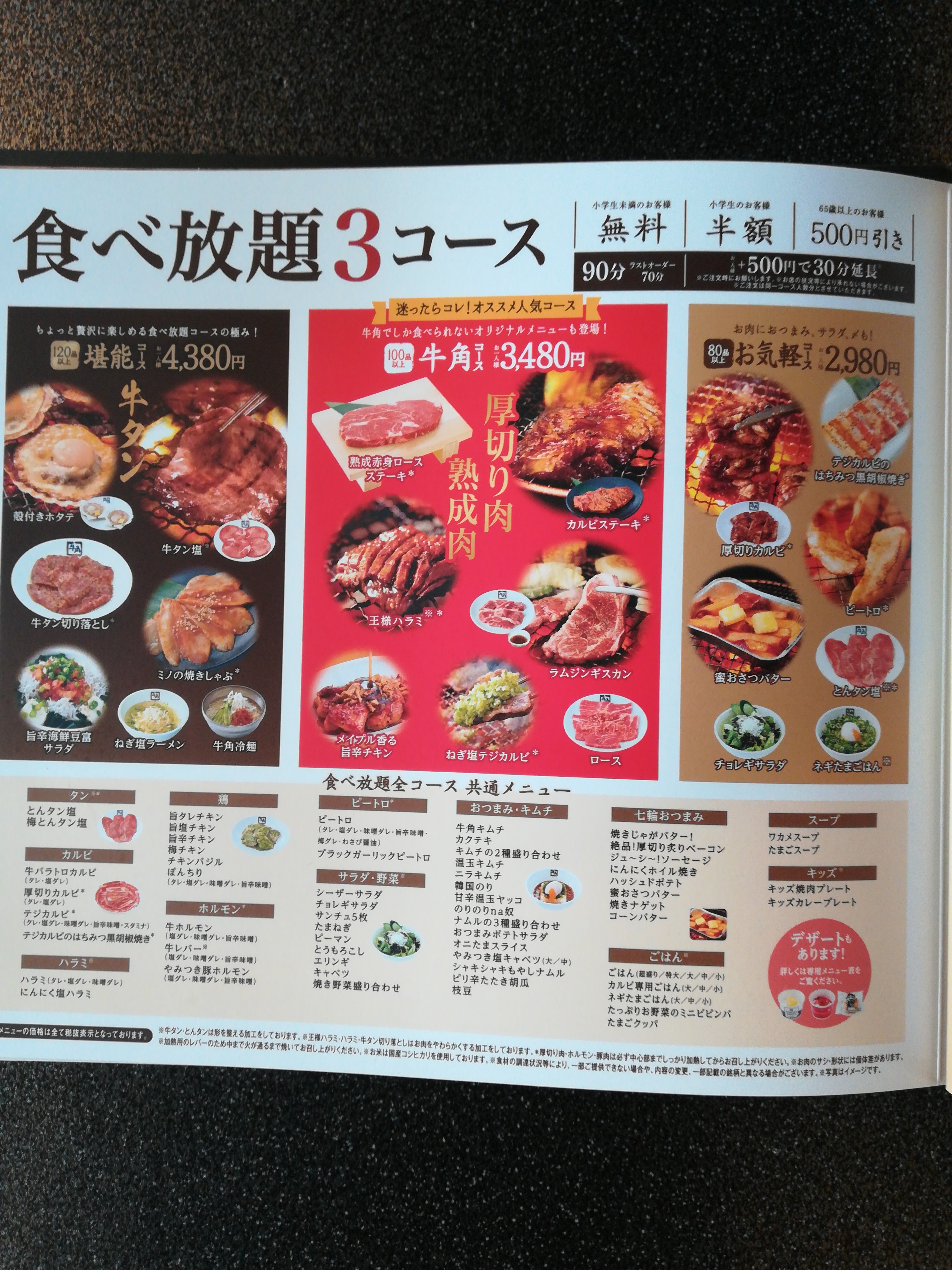 牛角西条中央店 ブールバール店 Saigyucandb Twitter