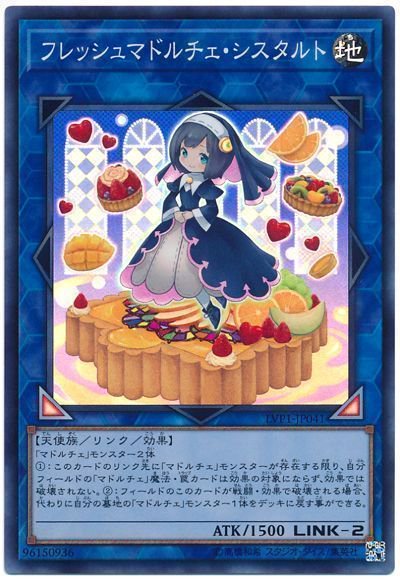 ドミノガーデン 裁定つぶやき 公式裁定 マドルチェ プディンセス ショコ ア ラ モード 自分の墓地の マドルチェ カードがデッキに戻った時 は マドルチェ エクシーズ リンクモンスターが墓地から Exデッキ に戻った際は発動不可 ドミノガーデン 裁定つぶやき 公式裁定 マドルチェ プディンセス ショコ ア ラ モード 自分の墓地の マドルチェ カードがデッキに戻った時 は マドルチェ エクシーズ リンクモンスターが墓地から Exデッキ に戻った際は発動不可