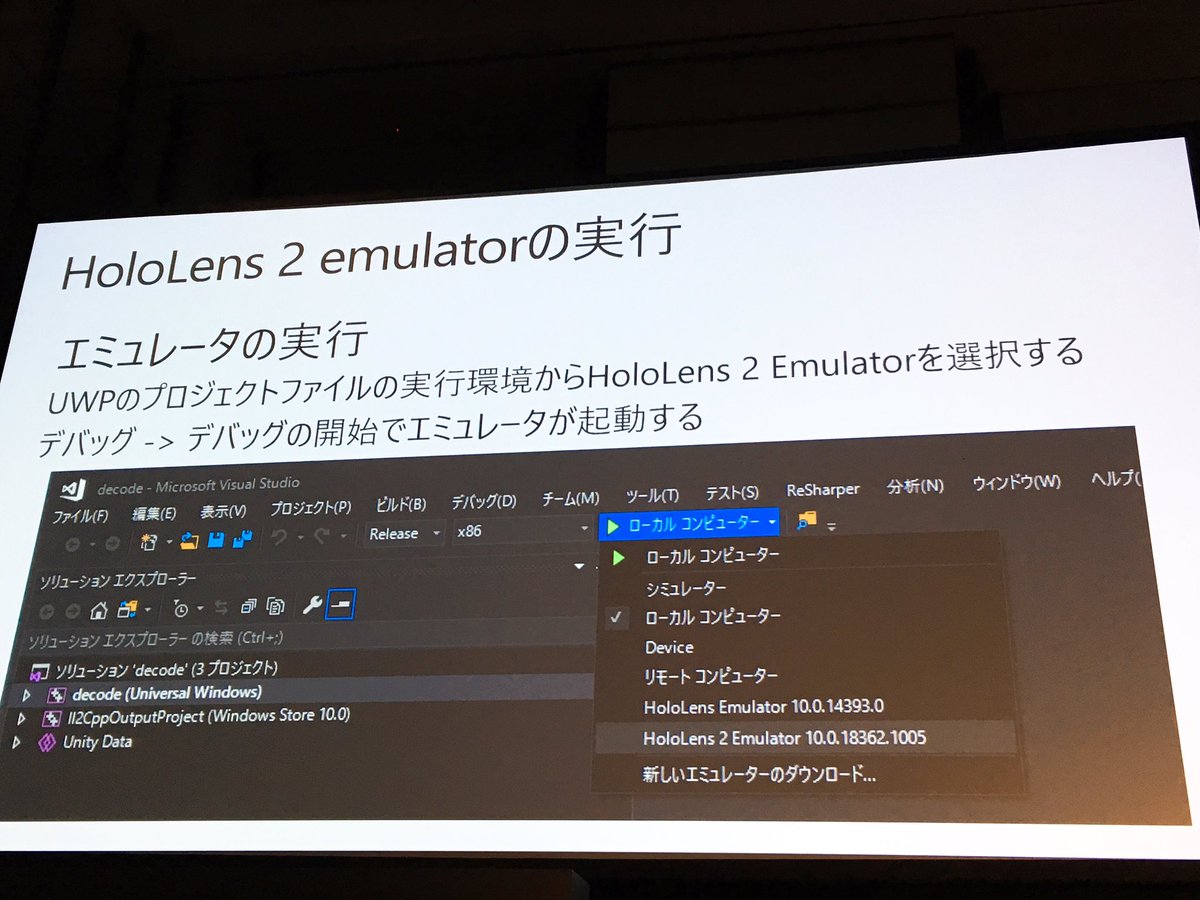 SIHO_o's tweet photo. #decode19 #Hololens2 #CM02 https://t.co/coBrvNJ1rL