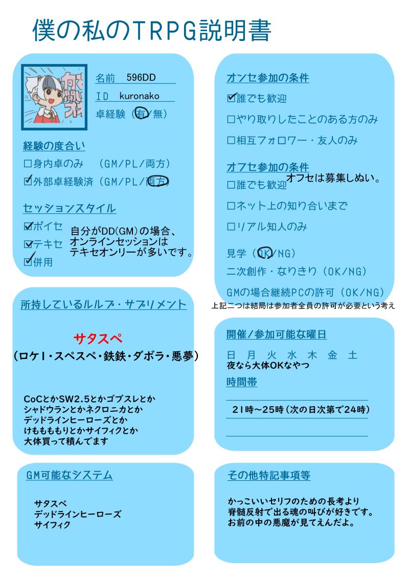 杉浦こくろDD tweet media