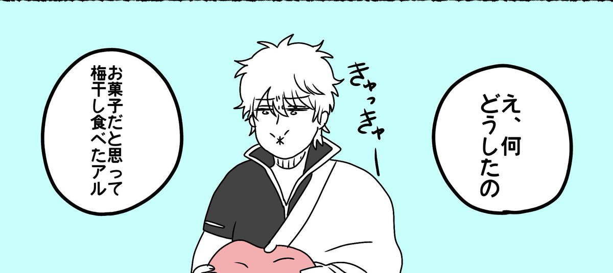 梅干し食べたあとは15分このお顔でした Miyabiの漫画