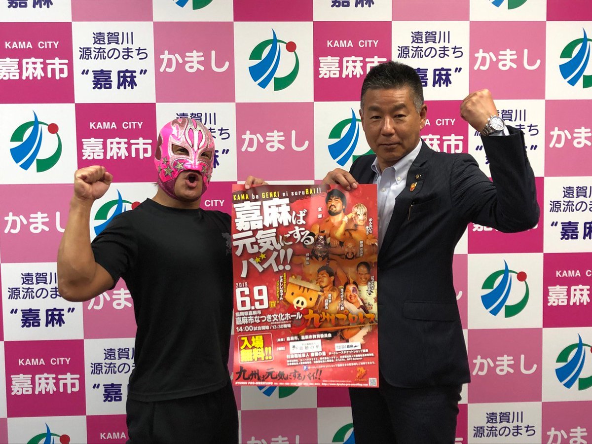 19 6 9 九州プロレス 嘉麻ば元気にするバイ 福岡 嘉麻市なつき文化ホール 九州プロレス Qpro Purej Togetter 19 6 9 九州プロレス 嘉麻ば元気にするバイ 福岡 嘉麻市なつき文化ホール 九州プロレス Qpro Purej Togetter