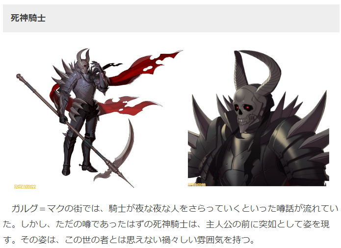 黒凧 Blackkite Fe3h Enemies Death God Knight A Knight Rumored To Be Abducting People Every Night Flame Emperor A Mysterious Figure Who Seems To Have Ordered Bandits To