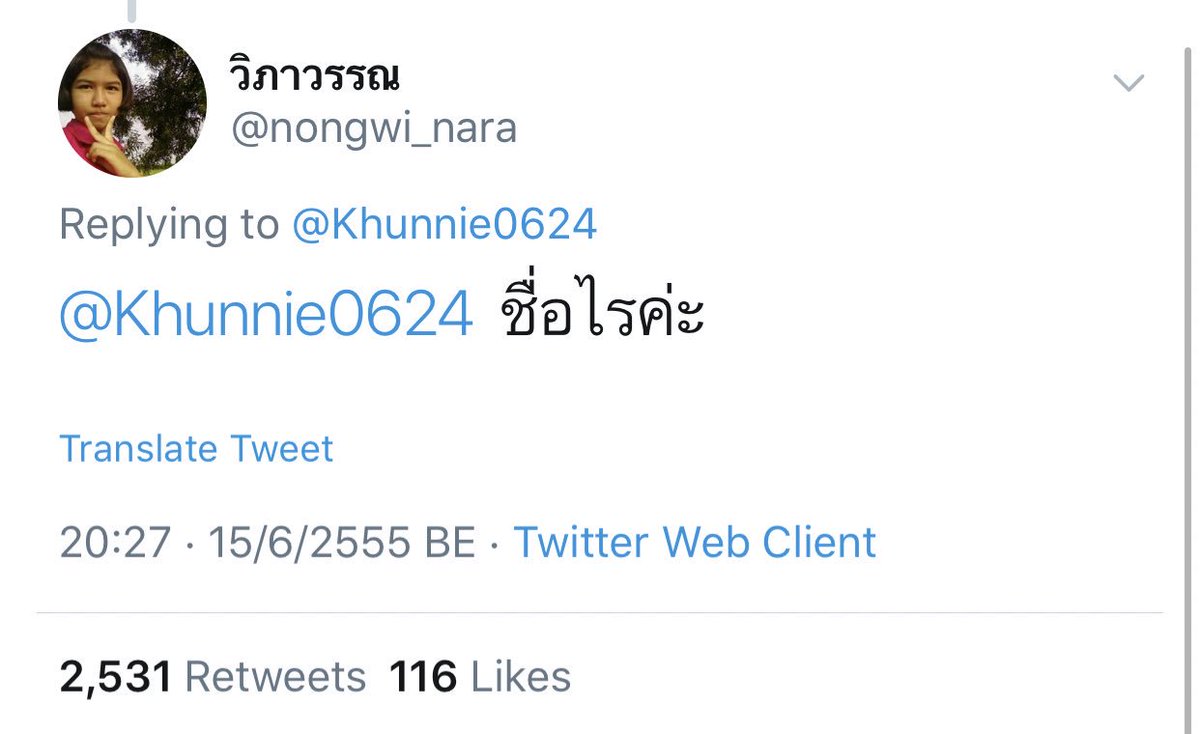 ค่อนคลุง tweet media
