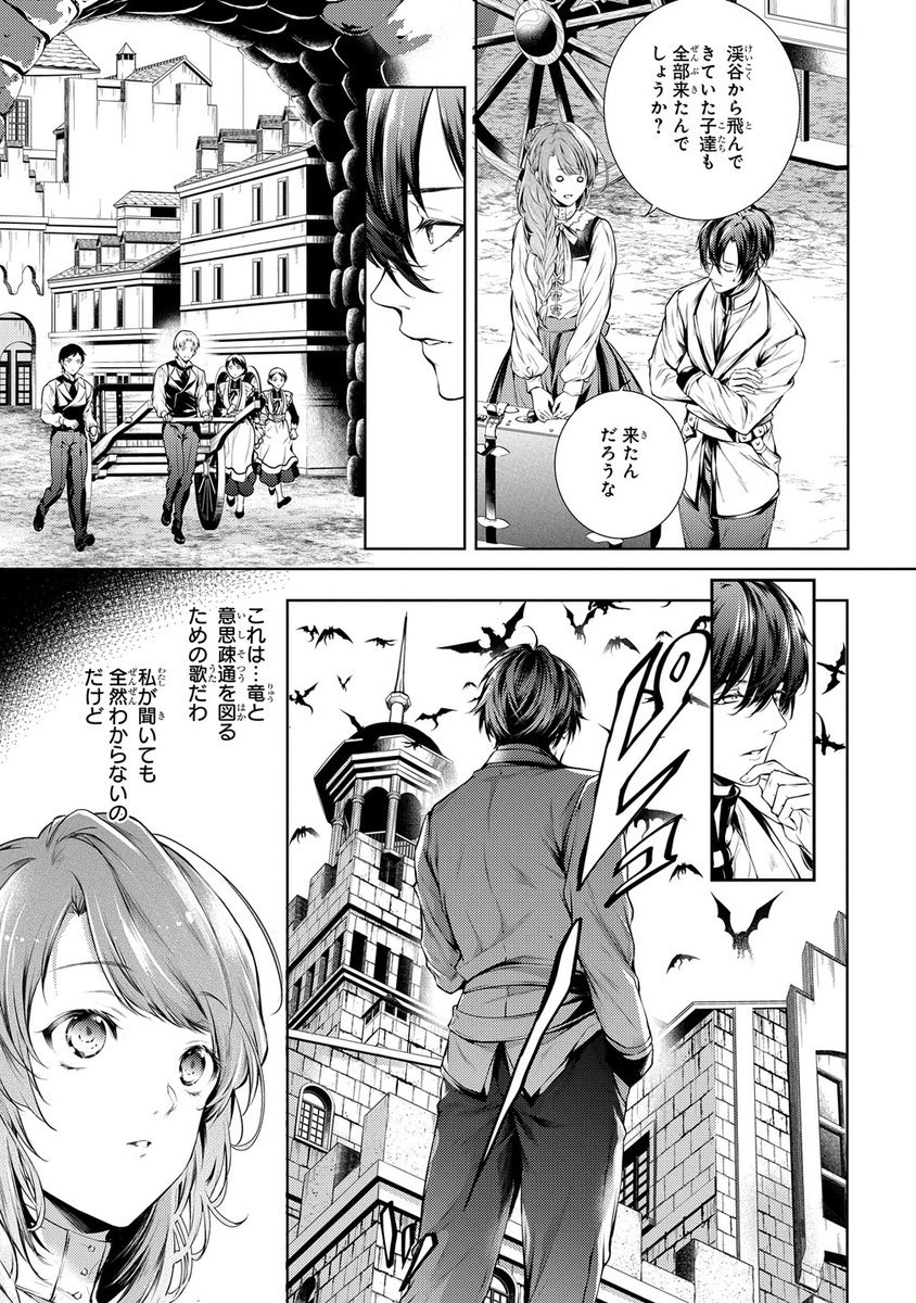 【宣伝】「竜騎士のお気に入り」5話が5月28日発売のゼロサム7月号掲載です!どうぞよろしくお願いいたしますー✨☺️✨ 