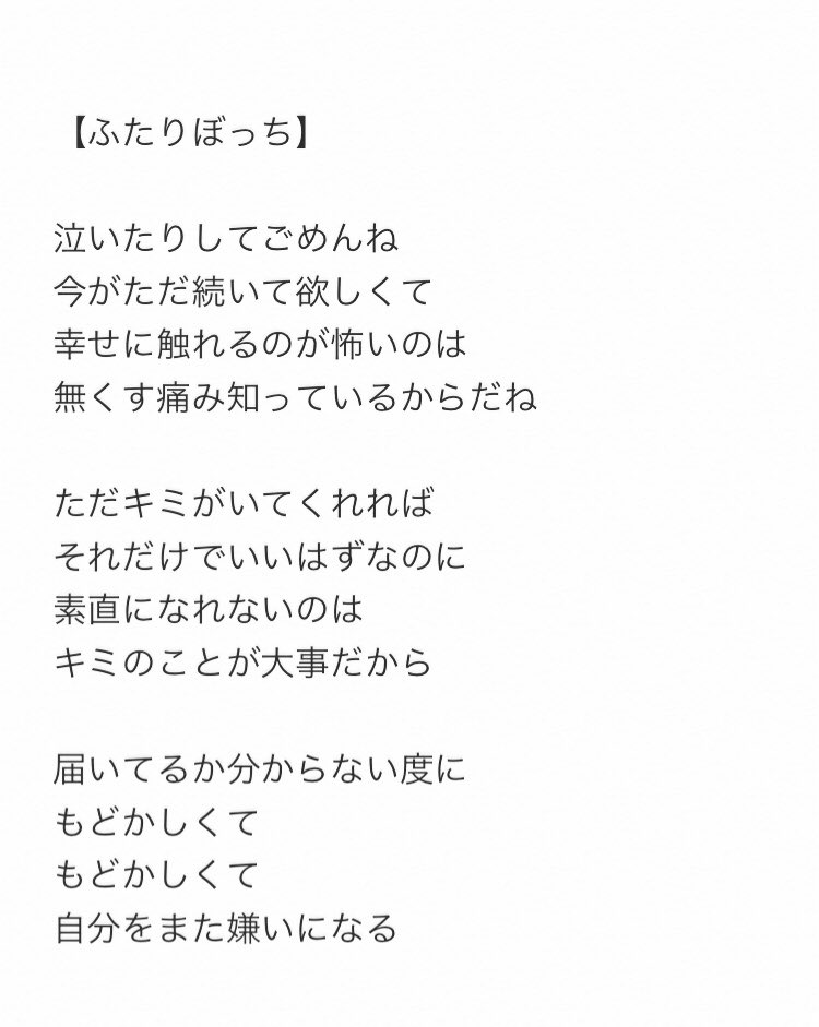 ミオヤマザキ در توییتر この世界に いっそキミとボク ふたりぼっちだったら いいのにな