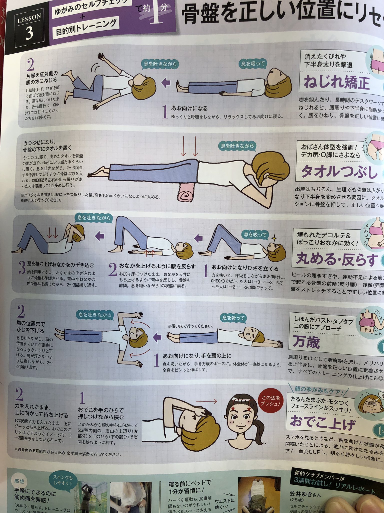 寝ながらエクササイズ Twitter Search Twitter