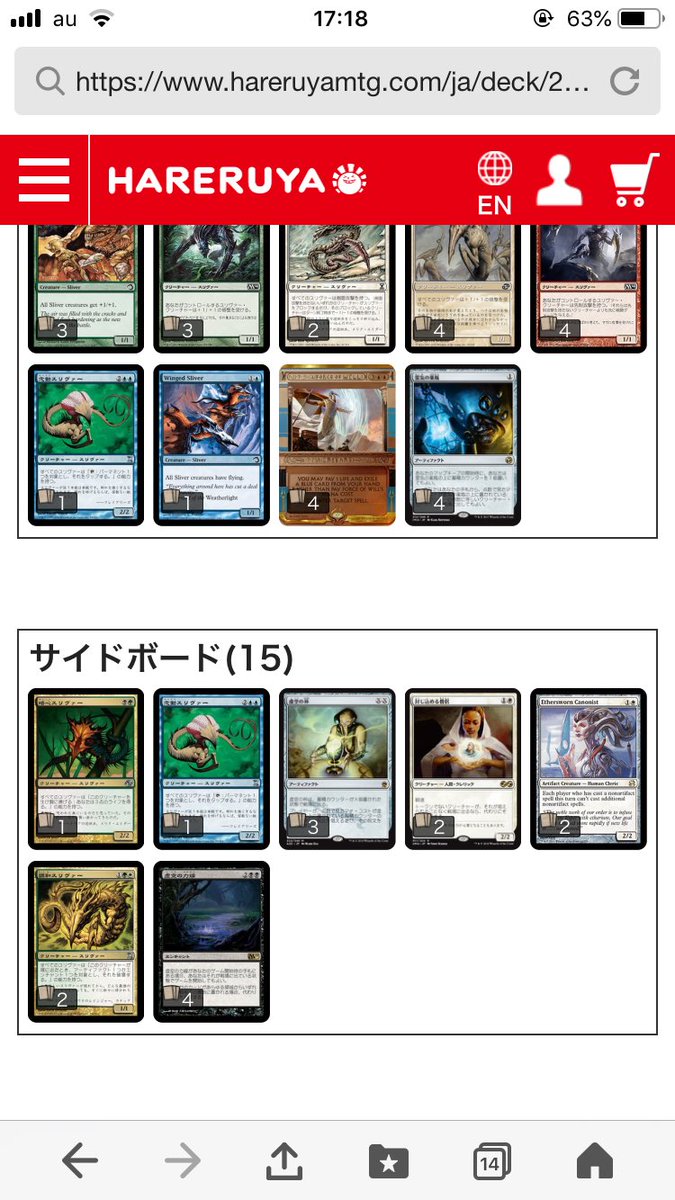 給食スリヴァー Victual Sliver Big Magic 日本最大級のマジック ザ ギャザリング通販店bigwebがmtg大会やカードの情報を発信