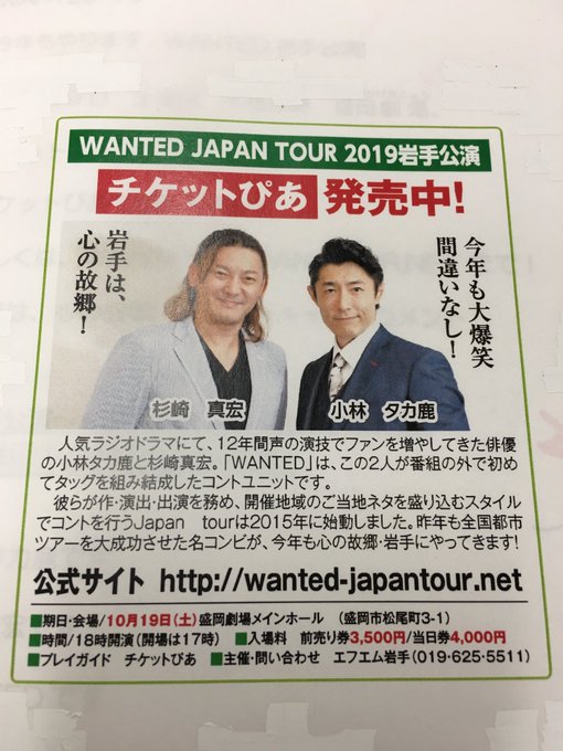 エフエム岩手 Fmiwate 19年05月 Twilog エフエム岩手 Fmiwate 19年05月 Twilog