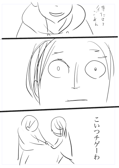 #胸キュンリレー  で、きゅんきゅんしていないので、一瞬でボツになった原稿です。お納めください 