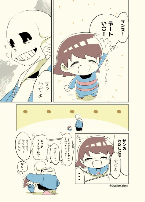 Colore Duelistcolore さんの漫画 72作目 ツイコミ 仮