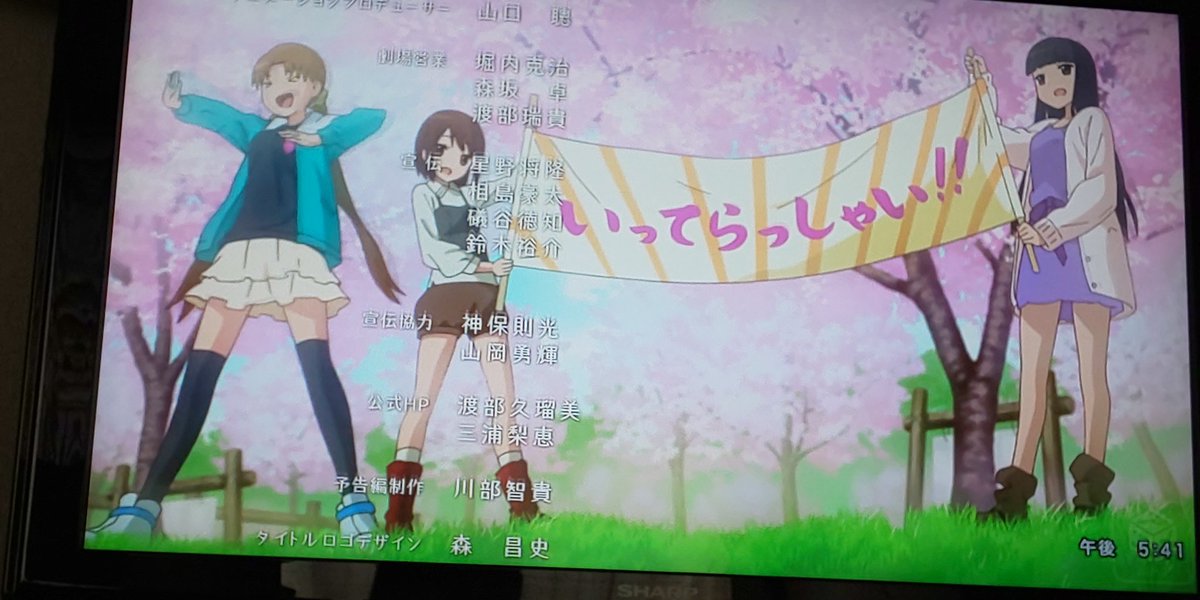 たまゆら卒業写真