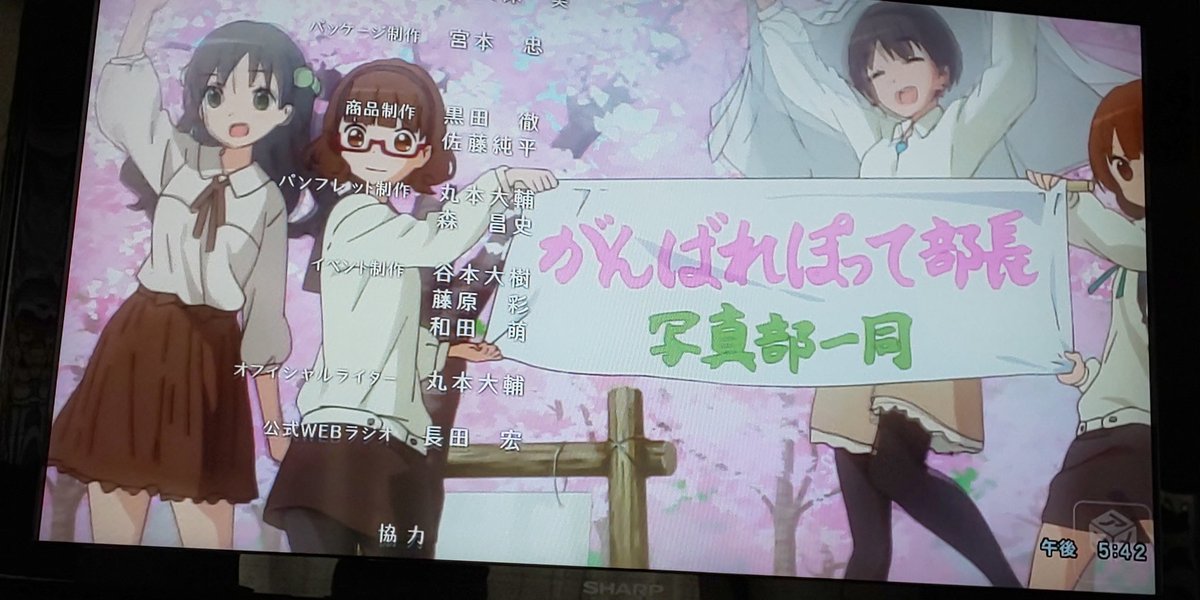 たまゆら卒業写真